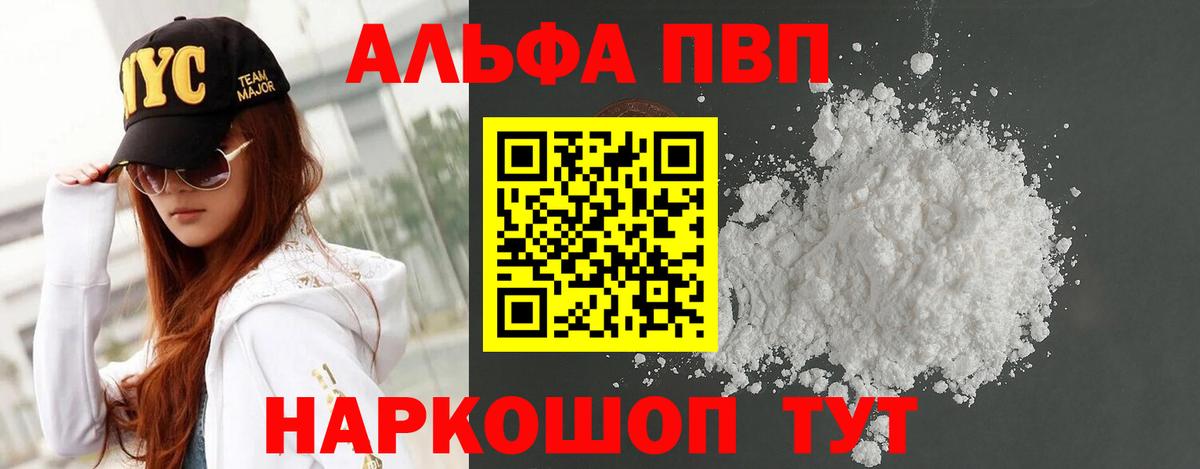 Alfa_PVP крисы CK  Вход с VPN  Новошахтинск  Alpha-PVP СК  Alpha PVP СК 