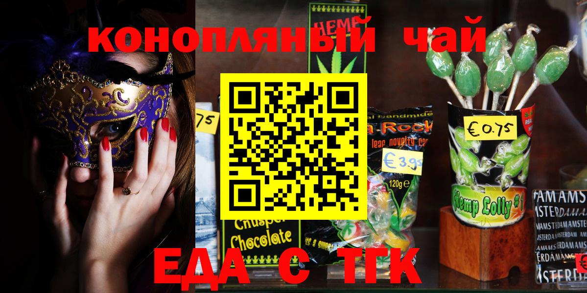 Canna-Cookies конопля Новошахтинск