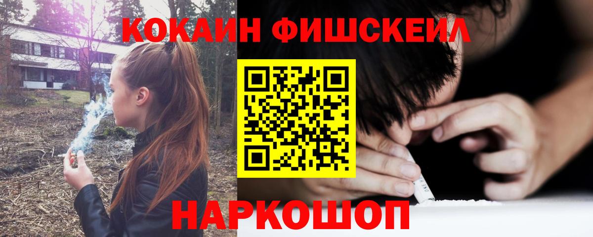 Cocaine 99% Новошахтинск