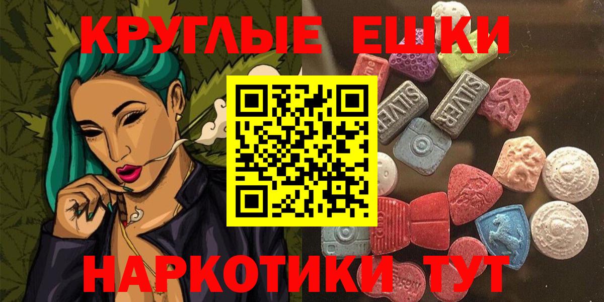 Экстази XTC Новошахтинск