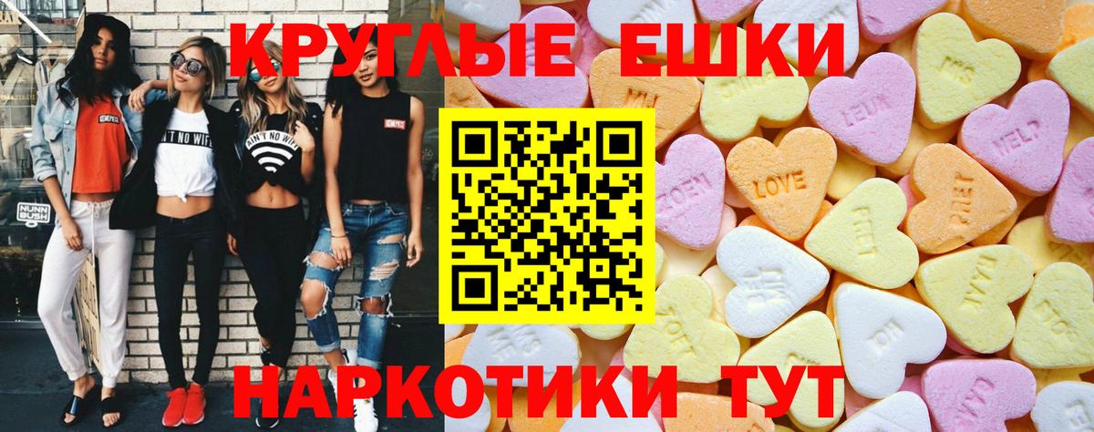 Ecstasy круглые  Экстази  ЭКСТАЗИ Punisher  Новошахтинск  Вход с VPN 