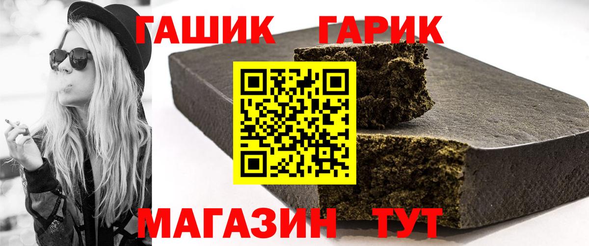 ГАШИШ Cannabis  Гашиш Изолятор  Новошахтинск  Вход с VPN 