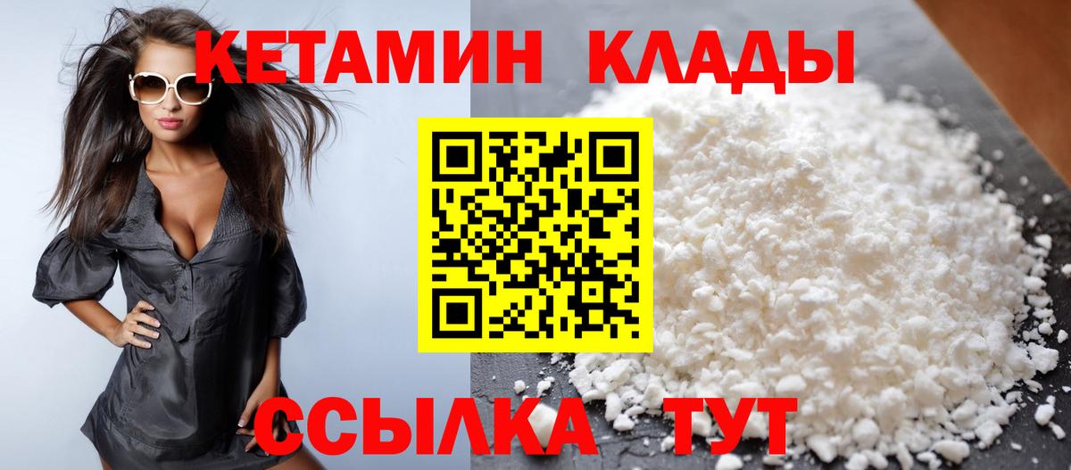 OMG рабочий сайт  Кетамин ketamine  Вход с VPN  Новошахтинск 
