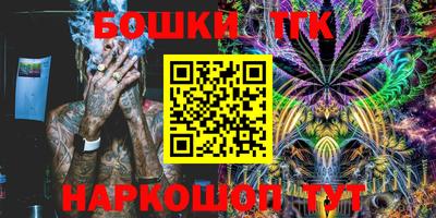 бошки Тула