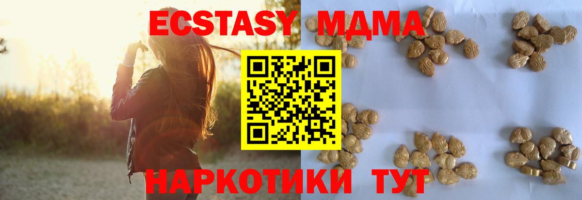 Новошахтинск  МДМА crystal  MDMA crystal  Вход с VPN 