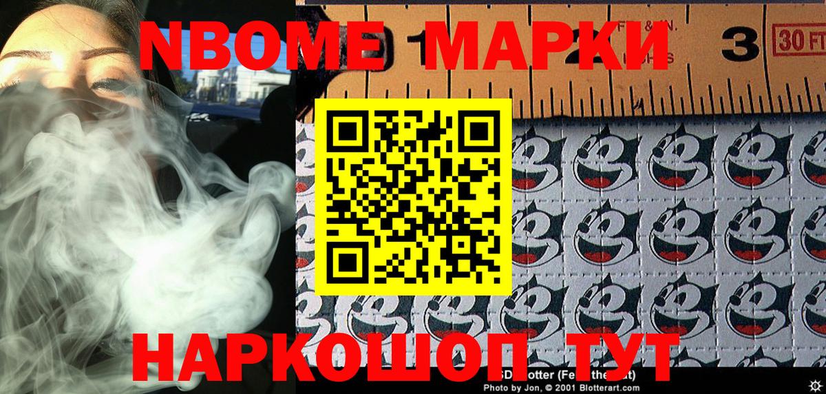 Наркотические марки 1,5мг Новошахтинск