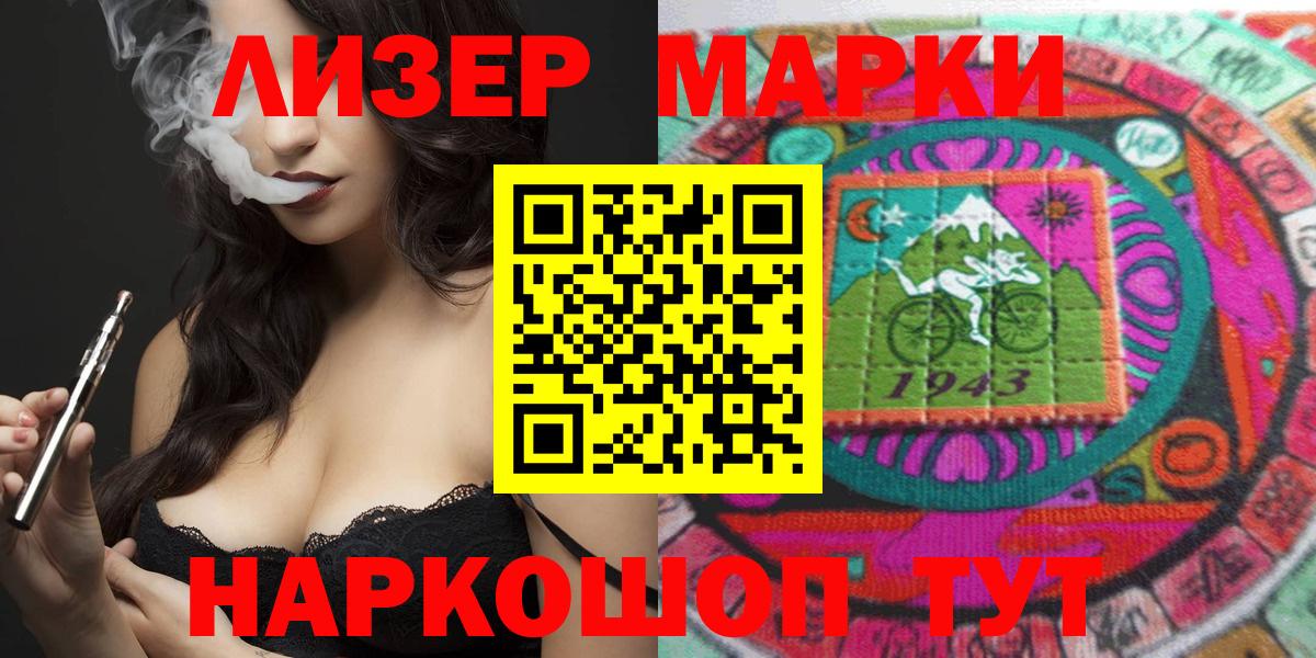 Марки 25I-NBOMe 1,5мг  Вход с VPN  Новошахтинск 