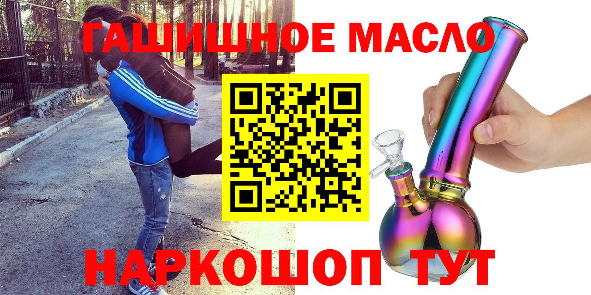 ТГК вейп с тгк Новошахтинск
