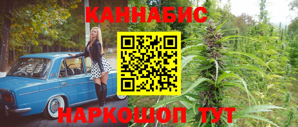 Конопля сатива  Каннабис Ganja  Новошахтинск  МАРИХУАНА марихуана  Вход с VPN 